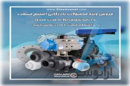 وارد کننده شیرآلات صنعتی وارد کننده و تامین کننده تجهیزات صنایع نفت