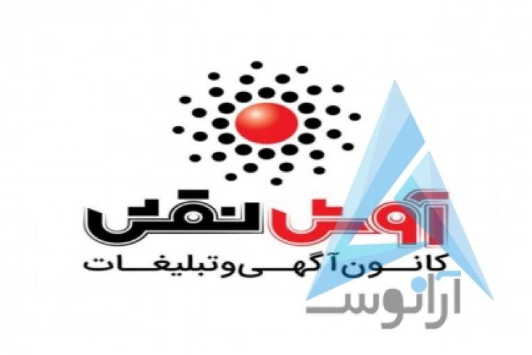 هدایا تبلیغاتی آوش نقش