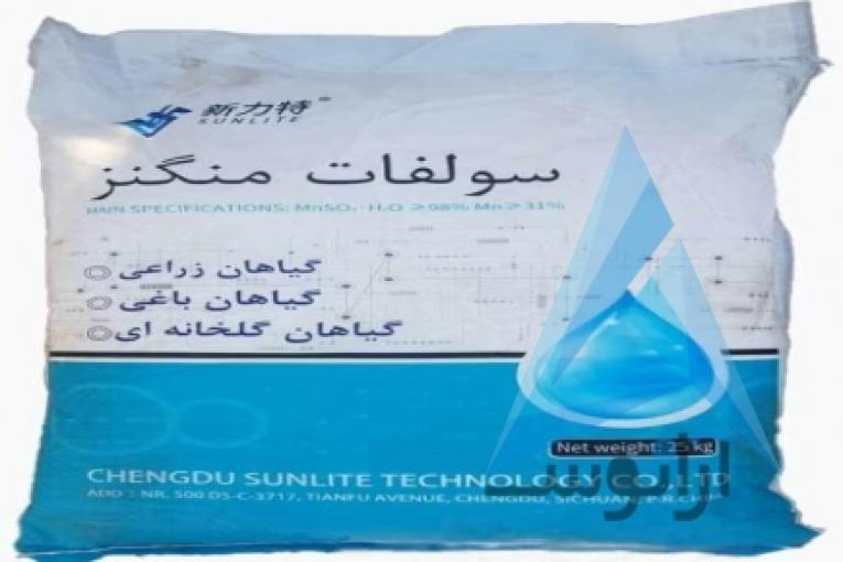 فروش کود سولفات منگنز مونو هیدرات مستقیم از وارد کننده