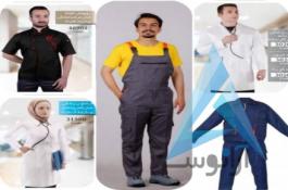 تولیدی لباس کار، لباس آشپزی و پزشکی