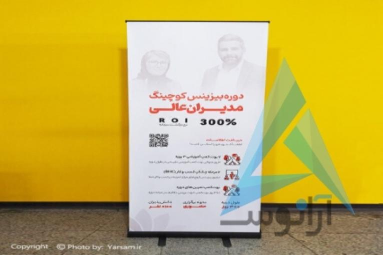 فروش سازه های نمایشگاهی یارسام
