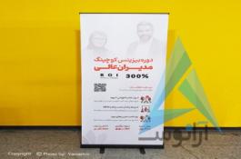 فروش سازه های نمایشگاهی یارسام