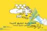 تبلیغات در سایتها