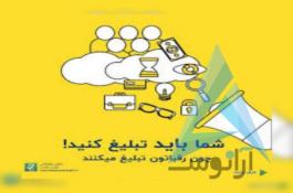 تبلیغات در سایتها