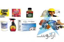 فروش سموم حشره کش و وسایل حفاظت فردی