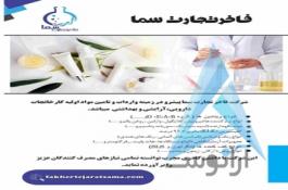 فروش مواد اولیه و انواع اسانس ها و انزیم ها