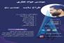 مهندس جواد غفاری سئو کار حرفه ای و طراح وبسایت و آنلاین شاپ