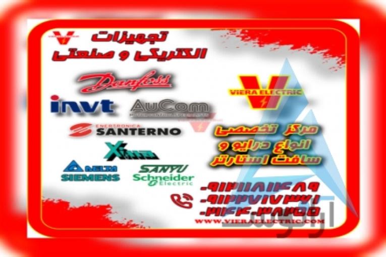 مرکز فروش تخصصی انواع درایو و سافت استارتر