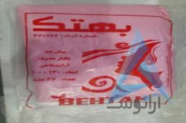 پیشبند آرایشگاهی 36 عددی بهتک