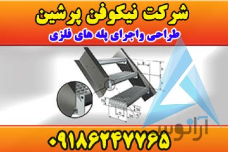 نیکوفن پرشین | گریتینگ در اصفهان | گریتینگ در تهران | گریتینگ در تبریز | گریتینگ در اهواز | گریتینگ در مشهد | گریتینگ در کیش