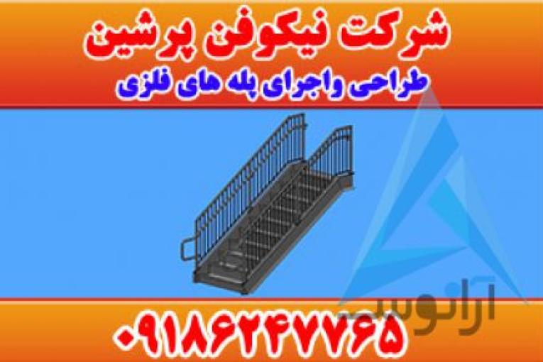 نیکوفن پرشین | گریتینگ در اصفهان | گریتینگ در تهران | گریتینگ در تبریز | گریتینگ در اهواز | گریتینگ در مشهد | گریتینگ در کیش
