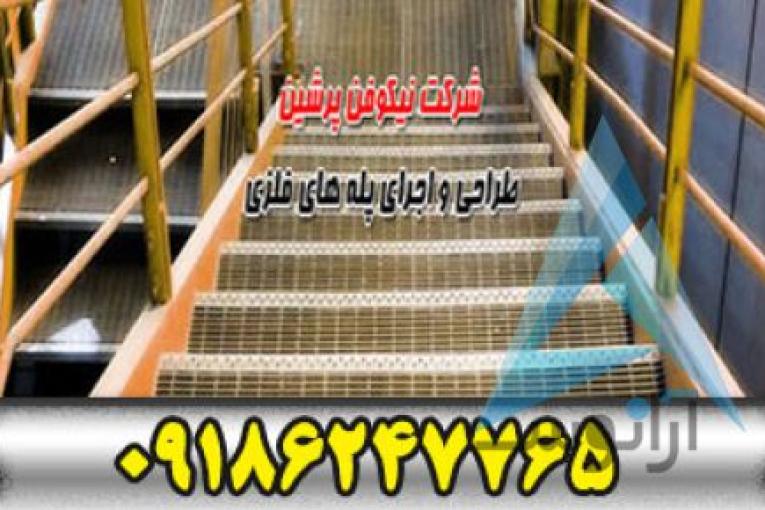 نیکوفن پرشین | گریتینگ در اصفهان | گریتینگ در تهران | گریتینگ در تبریز | گریتینگ در اهواز | گریتینگ در مشهد | گریتینگ در کیش