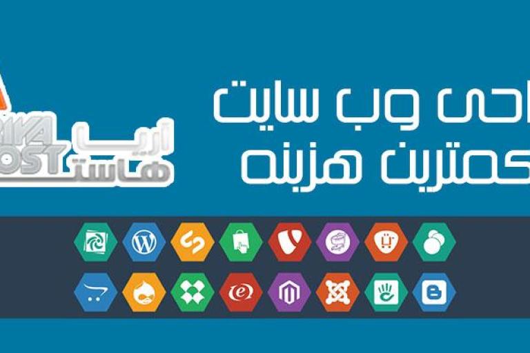 طراحی وب سایت